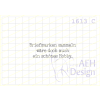 AEH Design Gummistempel 1613C - Briefmarken sammeln w&auml;re doch auch ein Hobby